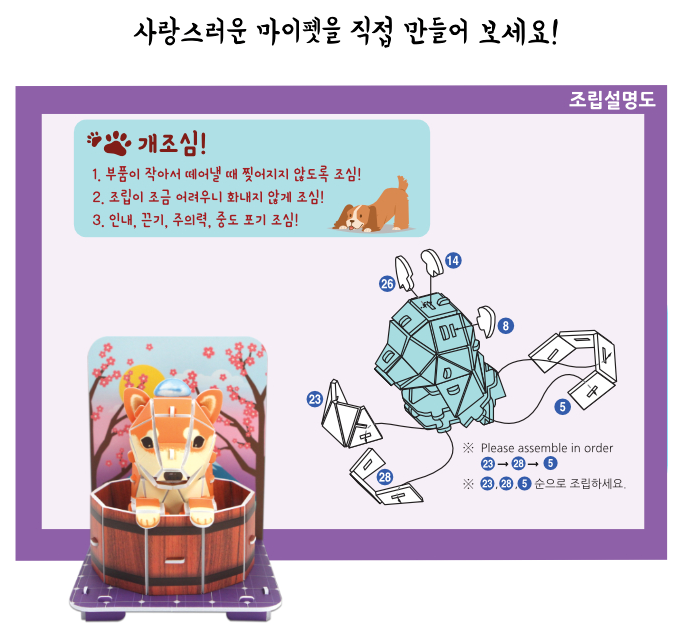 마이 펫(시바견,프렌치불독,닥스훈트,시베리안허스키)