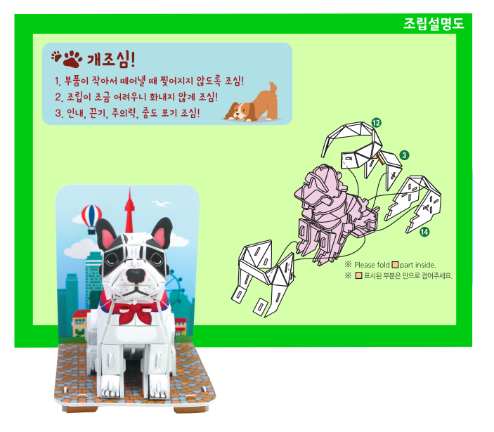 마이 펫(시바견,프렌치불독,닥스훈트,시베리안허스키)