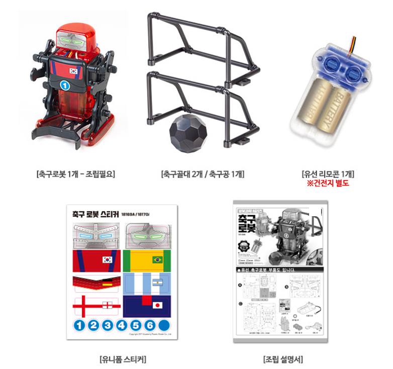 축구로봇(유선조정)