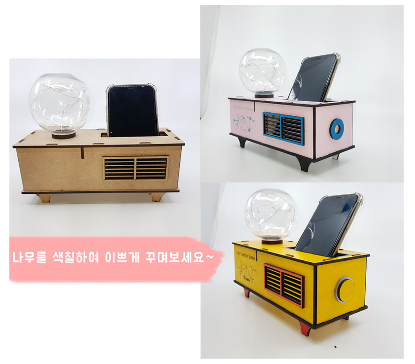 빛이 나는 스피커