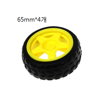 바퀴65mm(아두이노 RC카 바퀴)