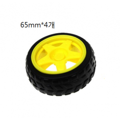 바퀴65mm(아두이노 RC카 바퀴)