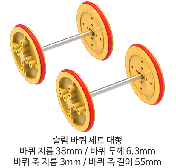 실리콘 링 바퀴 세트
