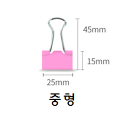 더블클립