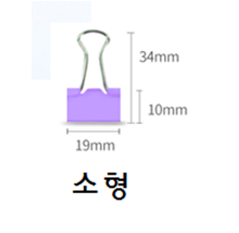 더블클립