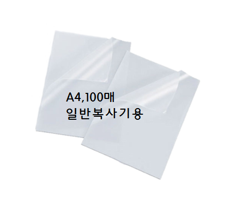 OHP필름(일반복사기용)