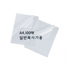 OHP필름(일반복사기용)