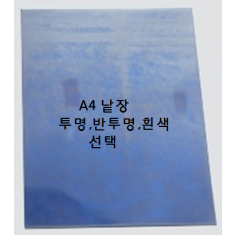 열가소성필름