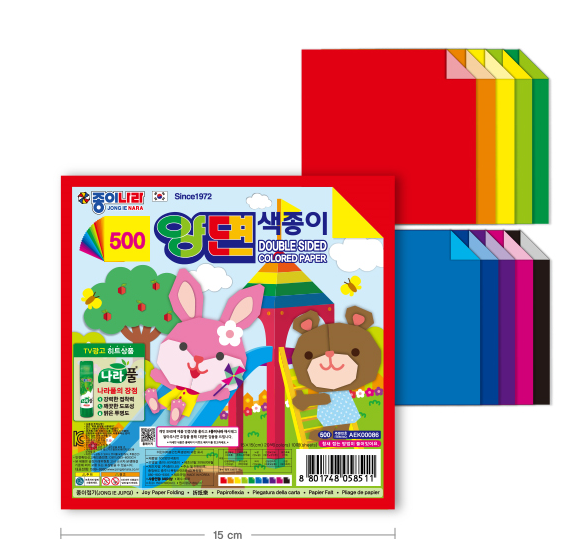 색종이 20색10매