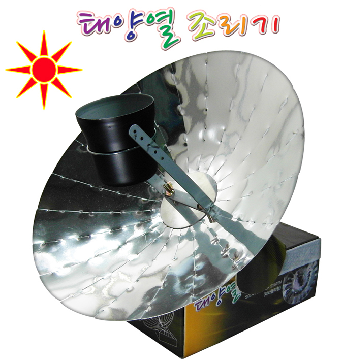 태양열 조리기