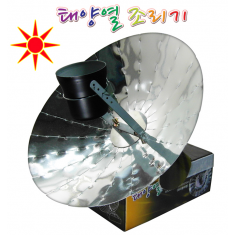 태양열 조리기