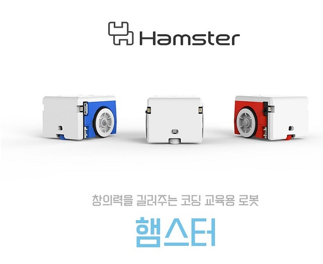 코딩로봇 햄스터