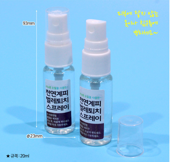천연계피 벌레퇴치 스프레이(10인용)