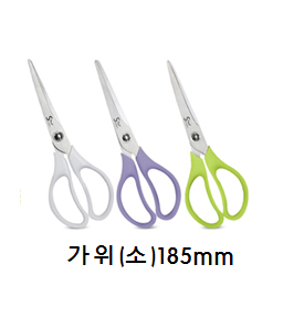 가위