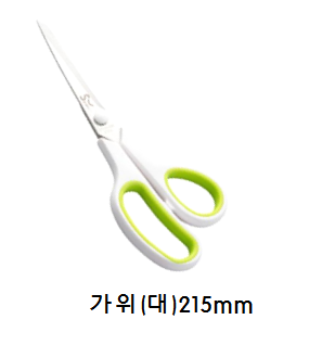 가위