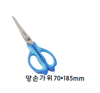 가위