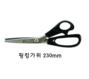 가위