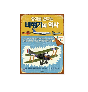 종이로 만드는 시리즈~
