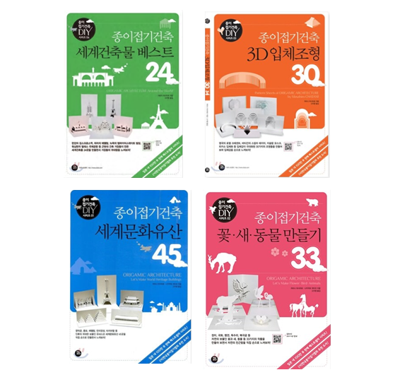 종이접기건축