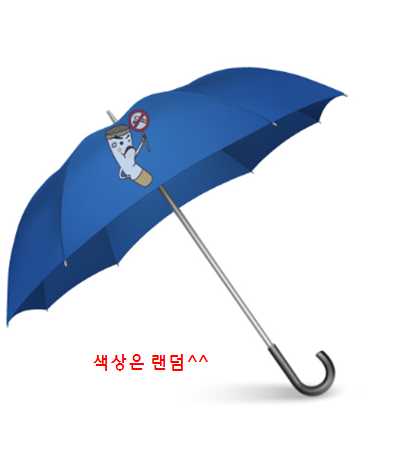 금연 우산 꾸미기(10개세트)