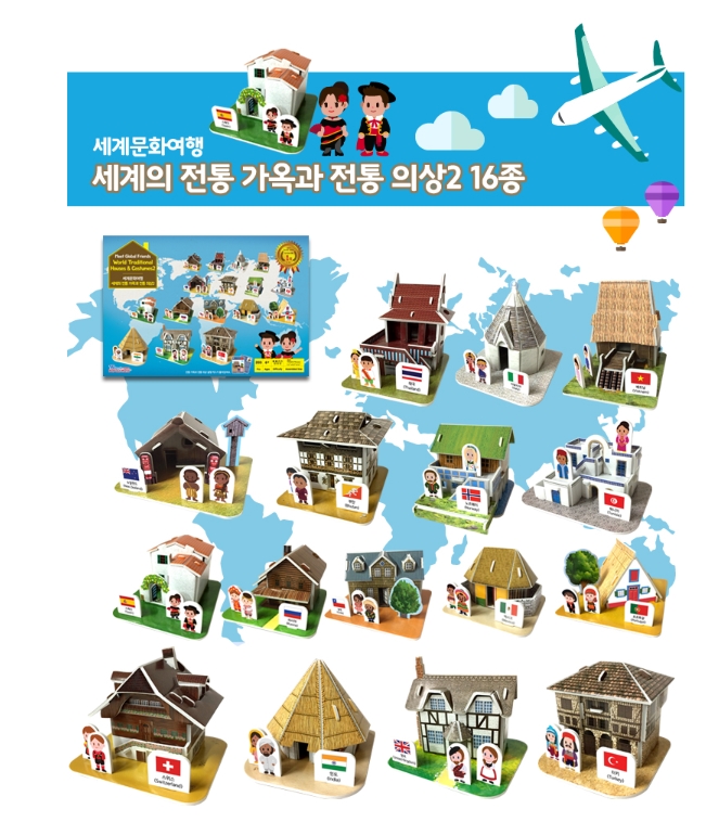 세계의 전통가옥과 전통의상2