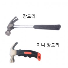 장도리