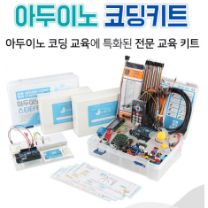아두이노 코딩 스타터키트