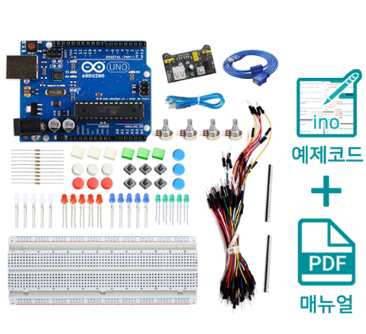 아두이노 초보자키트 스텝1
