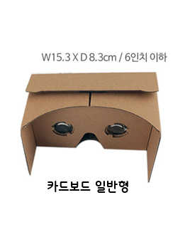 골판지 카드보드