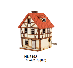 오르골독일집외 5종 선택