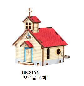오르골독일집외 5종 선택