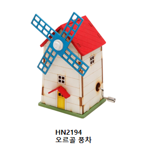 오르골독일집외 5종 선택