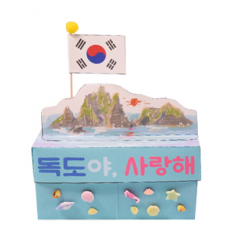 독도 북아트 - 5인용