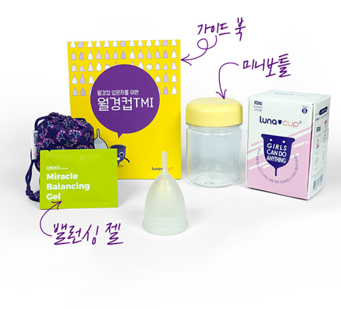 교육용 생리컵세트(스몰)