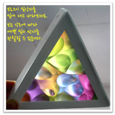 빛상자 만들기 - 5인용