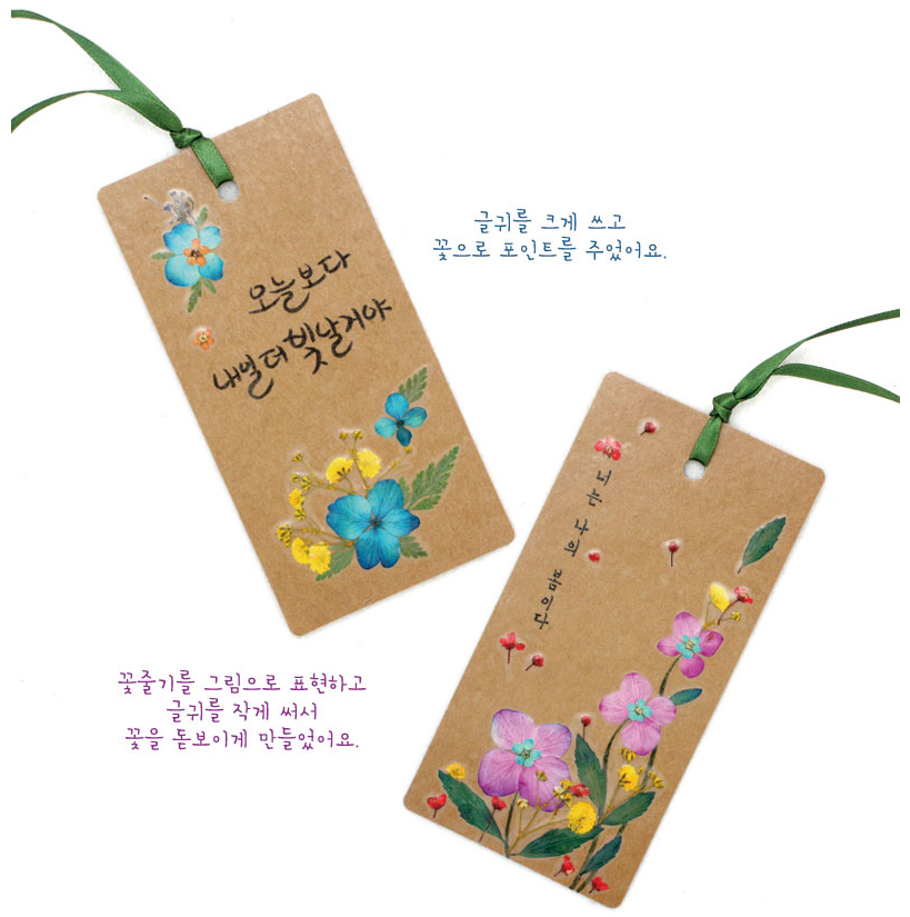 누름꽃 책갈피 5인용