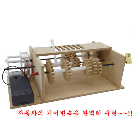 5단 기어변속기