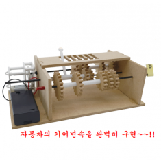5단 기어변속기