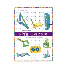기술크래프트북