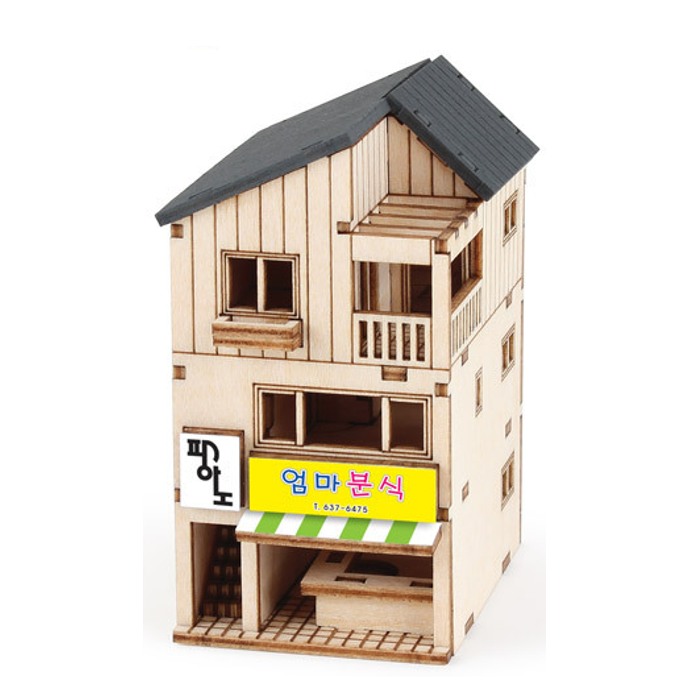 상가주택(손바닥 주택)