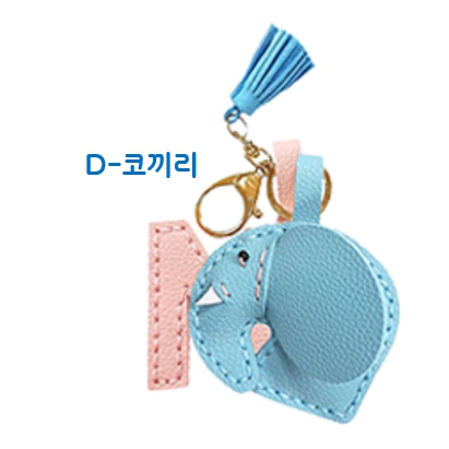 가죽공예-열쇠고리 만들기