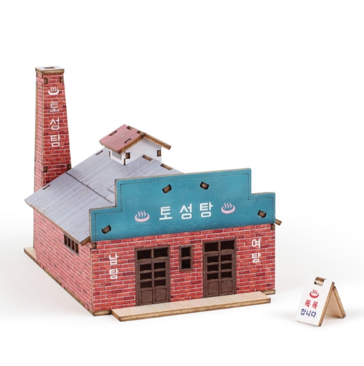미니 토성탕-(손바닥 주택 시리즈)