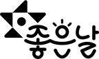 처음으로