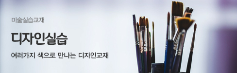 디자인실습